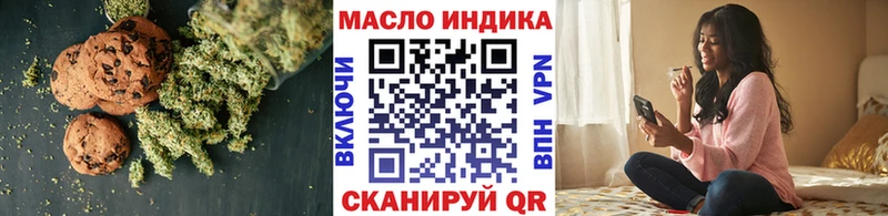 Еда ТГК конопля Цимлянск