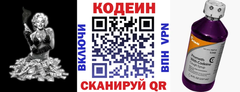 Codein Purple Drank  МЕГА ссылки  Цимлянск 
