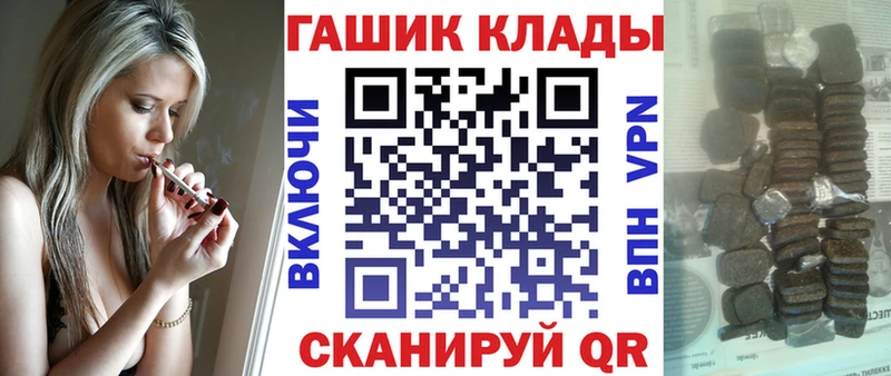 ГАШ хэш  закладка  Цимлянск 