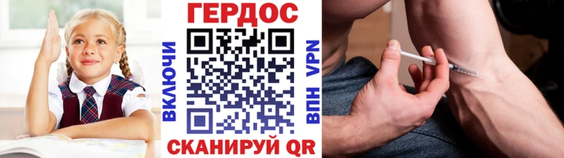 ГЕРОИН герыч  Цимлянск 