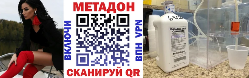 Метадон кристалл Цимлянск